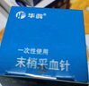 雅斯（YASEE） 雅斯GLM-79血糖儀 GLS-79血糖試紙 好輕松血糖儀 血糖測試儀試條 【無(wú)儀器】200血糖試紙+200針頭+200酒精棉 曬單實(shí)拍圖