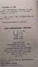 閱讀是一座隨身攜帶的避難所(毛姆讀書隨筆)(精) 曬單實拍圖