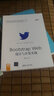 Bootstrap Web設計與開(kāi)發(fā)實(shí)戰/跨平臺移動(dòng)開(kāi)發(fā)叢書(shū) 曬單實(shí)拍圖