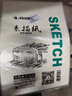 馬利全木漿素描紙8K素描紙 4K素描紙外出寫(xiě)生繪畫(huà)易攜帶 8K白色20張/160g/燕尾夾*2/美術(shù)橡皮 曬單實(shí)拍圖