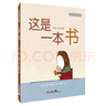 花婆婆·方素珍·原創(chuàng)繪本館：咚咚咚 曬單實(shí)拍圖