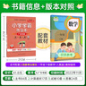 廣東專版人教25秋小學(xué)學(xué)霸作業(yè)本數(shù)學(xué)一年級(jí)上下冊(cè)同步練習(xí)冊(cè)RJ版廣東專版1年級(jí)同步訓(xùn)練冊(cè)附贈(zèng)測(cè)試卷同步教材課時(shí)練習(xí)用天天練PASS綠卡圖書 25春數(shù)學(xué)·人教廣東-下冊(cè) 曬單實(shí)拍圖