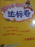 2021年秋季黃岡小狀元達標卷 二年級語(yǔ)文上冊人教版（套裝共2冊)買(mǎi)一本送一本筆記本 曬單實(shí)拍圖