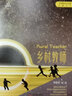 鄉(xiāng)村教師 紀(jì)念收藏版 中國(guó)科幻名家典藏系列 劉慈欣、王晉康科幻小說(shuō)合集 銀河獎(jiǎng)、星云獎(jiǎng)獲獎(jiǎng)作品科幻小說(shuō)集 曬單實(shí)拍圖