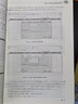 Excel在財(cái)務(wù)中的應(yīng)用(第2版普通高等教育十四五規(guī)劃教材應(yīng)用型院校會(huì)計(jì)專(zhuān)業(yè)數(shù)智化系列教材) 曬單實(shí)拍圖