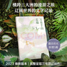 【當當 正版包郵】萬水千山走遍  三毛經(jīng)典代表作 豆瓣10萬讀者9.0分好評 入選豆瓣圖書TOP250 熱門旅行文學TOP2  文學散文隨筆 曬單實拍圖