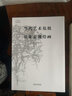 當(dāng)代藝術(shù)危機(jī)與具象表現(xiàn)繪畫/斷橋藝術(shù)哲學(xué)文叢 曬單實(shí)拍圖