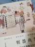 制器尚象：中國古代器物文化研究 曬單實拍圖