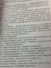 網(wǎng)絡安全實驗教程（第3版）/網(wǎng)絡空間安全學科系列教材 曬單實拍圖