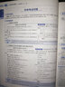2025秋薛金星中學(xué)教材全解八年級上冊下冊語文數(shù)學(xué)英語物理政治歷史生物地理初二全套課本教輔導(dǎo)資料 上冊數(shù)學(xué) 人教版 曬單實拍圖