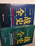 【包郵】一戰(zhàn)二戰(zhàn)全史世界大戰(zhàn)全史 二戰(zhàn)風(fēng)云錄 軍事歷史圖書(shū)籍戰(zhàn)爭(zhēng)一戰(zhàn)二戰(zhàn)書(shū)籍 抗日戰(zhàn)爭(zhēng)第一第二次世界大戰(zhàn)紀(jì)實(shí) 還原經(jīng)典戰(zhàn)役屋脊大戰(zhàn)爭(zhēng)戰(zhàn)術(shù)略戰(zhàn)役中國(guó)世界近代史 全套共2冊(cè) 定價(jià)136 曬單實(shí)拍圖