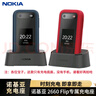 諾基亞 NOKIA 2660 Flip （原廠原封未激活）移動(dòng)聯(lián)通電信三網(wǎng)4G 雙卡雙待 翻蓋手機(jī) 紅色 座充套餐 曬單實(shí)拍圖