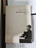 正版舊書(shū) 維特根斯坦談話(huà)錄1949-1951 曬單實(shí)拍圖