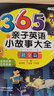 365夜親子英語小故事大全（全3冊） 哄娃睡覺神器、親子共讀、大人孩子一起學(xué)英語 曬單實拍圖