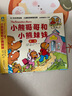 小熊哥哥和小熊妹妹1+2（套裝20冊(cè)）20個(gè)行為習(xí)慣影響孩子一生 曬單實(shí)拍圖