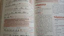 文言文解霸：初中（七-九年級 圖解全析R版） 曬單實拍圖