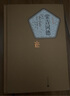堂吉訶德 楊絳譯 彩虹糖系列名著名譯叢書 人民文學(xué)出版社 又譯堂吉柯德、唐吉訶德、唐吉可德等 塞萬提斯劃時代的巨著 曬單實拍圖