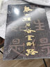 泰山經(jīng)石峪金剛經(jīng)/中國石刻書法精粹 曬單實拍圖