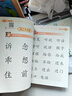 【當當正版童書(shū)】四五快讀全套8冊 全彩圖升級版 幼兒快速識字閱讀法 3456六歲識字閱讀幼兒?jiǎn)⒚?四五快算 幼小銜接教材全套 四五快讀系列（全套8冊） 曬單實(shí)拍圖