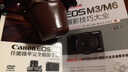 Canon EOS M6佳能微單完全攝影手冊（攝影客出品） 曬單實(shí)拍圖