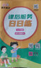 【正版當(dāng)天發(fā)】2025秋狀元語文筆記六年級上冊課本書一二三四五年級上下冊英語文數(shù)學(xué)狀元大課堂筆記同步教材全解讀課前預(yù)習(xí)單小學(xué)教輔導(dǎo)資料含課本原文 語文人教版（含課文原文） 6年級上冊（25秋現(xiàn)貨） 曬單實拍圖