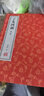 人間詞話王國維詩詞鑒賞國學(xué)經(jīng)典宣紙線裝書經(jīng)典 了凡四訓(xùn) 曬單實(shí)拍圖