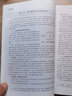 化學(xué)教學(xué)論(新世紀高等學(xué)校教材)/化學(xué)系列 曬單實(shí)拍圖