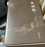 長(zhǎng)短經(jīng) 又名反經(jīng) 趙蕤著 全三冊(cè) 全注全譯 集諸子百家學(xué)說(shuō) 邏輯體系嚴(yán)密 涵蓋文韜武略的謀略書(shū)籍 國(guó)學(xué)古籍 曬單實(shí)拍圖