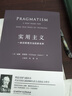 實(shí)用主義一些舊思想方法的新名稱代表美國人精神和生活方式的哲學(xué) 曬單實(shí)拍圖