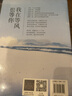 我在等風(fēng)也等你 曬單實(shí)拍圖