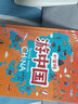 游世界游中國(guó) 全2冊(cè)寫(xiě)給兒童的地理故事書(shū) 幼兒童和爸媽去旅行地理百科全書(shū)小學(xué)生課外閱讀科普繪本 曬單實(shí)拍圖