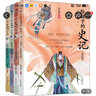 [正版圖書(shū)] 給孩子的史記 注音版 青島出版社 張嘉驊 9787555281078 曬單實(shí)拍圖