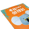 點(diǎn)讀版 考拉做得到平裝軟皮封面 海豚繪本花園兒童繪本3-6歲經(jīng)典故事4-6歲幼兒園推薦童書故事書 支持老版小猴皮皮小雞球球豚小蒙點(diǎn)讀筆需另外購 曬單實(shí)拍圖