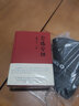 現(xiàn)貨正版 念樓學短（精裝全2冊）修訂版 曬單實拍圖