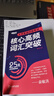 備考2026年6月 新東方英語(yǔ)四級考試核心高頻詞匯突破 CET4 25天高效記憶四級單詞 曬單實(shí)拍圖