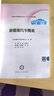新能源汽車概論 曬單實(shí)拍圖
