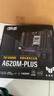 華碩（ASUS）TUF GAMING A620M-PLUS主板 支持銳龍CPU 7700X/7600X (AMD A620/socket AM5) 【電競特攻】A620M-PLUS 曬單實拍圖