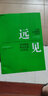 遠(yuǎn)見：如何規(guī)劃職業(yè)生涯3大階段 湖北新華書店 曬單實拍圖
