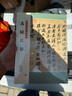 歷代名家尺牘精粹  蘇軾尺牘 曬單實(shí)拍圖