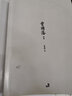 曾國(guó)藩：唐浩明晚清三部曲 作家社珍藏本（套裝全3冊(cè)） 曬單實(shí)拍圖