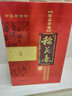 稻花香 珍品壹號 52度濃香型白酒 高度 禮盒裝 自飲送禮 52度 500mL 4瓶 整箱 曬單實(shí)拍圖