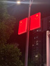 戶(hù)外發(fā)光LED國旗燈箱紅旗燈箱路燈桿國旗黨旗道旗路燈景觀(guān)燈 咨詢(xún)客服 曬單實(shí)拍圖