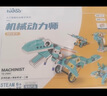途道（tudao）編程機器人steam玩具機械動(dòng)力師科教電動(dòng)積木兒童男孩生日禮物 動(dòng)力入門(mén)-機械動(dòng)力師教育版 曬單實(shí)拍圖