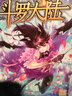 斗羅大陸第一部：漫畫版16 曬單實(shí)拍圖
