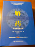 民國才女傳（全4冊）林徽因+陸小曼+張愛玲+三毛 女性勵志書籍名家名著 曬單實拍圖