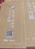 打開孩子世界的100個問題：有趣的親子對話魔法（定制版套裝，圖書+記錄本+互動卡，一套可以玩起來的親子對話魔法書，打開孩子的話匣子，讓孩子說出自己的心聲！熱銷10萬套） 曬單實拍圖