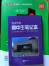 2025版學(xué)霸筆記高中數學(xué)物理歷史化學(xué)生物語(yǔ)文英語(yǔ)地理政治全套高一教輔資料高考新教材新高考高二高三復習輔導書(shū)綠卡圖書(shū) 高中化學(xué) 曬單實(shí)拍圖