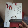 季羨林作品集 正版書籍多系列可選: 我想做一 個能在你的葬禮上描述你一 生的人系列+時間不語系列(時間從來不語卻回答了所有問題等) +人生系列三境+季羨林典藏文集:讀書與做人 【時間不語系列3】：以歡 曬單實拍圖