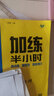 2026正版加練半小時語文數(shù)學(xué)英語物理化學(xué)生物歷史地理思想政治 高二高三高考一輪總復(fù)習(xí)必刷題教輔資料金榜苑 【26】物理-全國版 曬單實(shí)拍圖