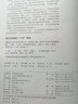 現(xiàn)貨包郵 清華大學(xué) 模擬電子技術(shù)基礎(chǔ) 第四版第4版教材+習(xí)題解答 童詩白 高等教育出版社 2本 曬單實拍圖